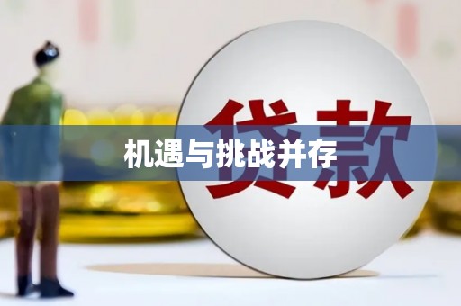 宣城机遇与挑战并存